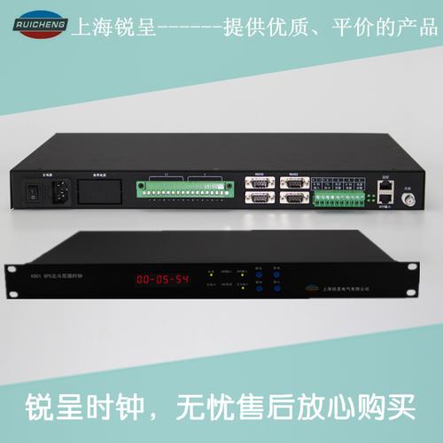 ntp网络同步时钟服务器